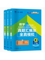 2025全国成人高考高中起点升本、专科真题汇编及全真模拟试卷【文史财经类】