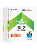 2025全国成人高考高中起点升本、专科教材语文英语数学（理工农医类）