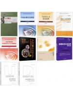 2026广东自考专业代码130508数字媒体艺术本科 教材10本