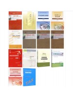 2026广东自考教材120204财务管理专升本自学考试指定用书 笔试14本