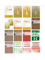 自考教材530501国际经济与贸易专科 考试教材15本 原630501国际贸易实务