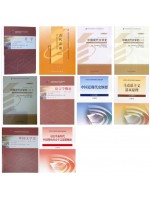 2026年广东自考教材050101汉语言文学（本科） 必考10科