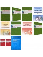 自考专业代码081001土木工程（本科）（原B080806建筑工程）必考教材10本