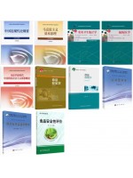 自考专业代码100402食品卫生与营养学（本科）教材10本