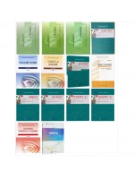 自考专业代码101101护理学（本科）（原B100702护理学）必考教材11本-自学考试指定教材