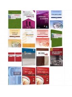 自考专业代码120105工程造价（本科）（原B082231）笔试必考科教材15本