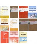 自考专业代码120201K工商管理（本科）必考教材11本