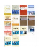 自考专业代码120206人力资源管理（本科）（原B020218）笔试必考科教材11本-自学考试指定教材