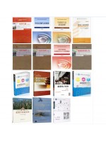 自考专业代码120901K旅游管理（原B020235国际旅游管理） 必考教材15本