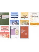 自考专业代码130502视觉传达设计（本科）笔试教材7本