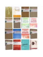自考专业代码530605市场营销（专科）教材16本