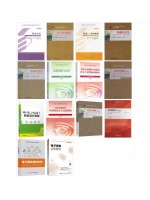 自考专业代码530701电子商务（专科）笔试必考科教材14本