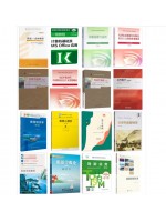 自考专业代码540101旅游管理（专科）必考教材16本