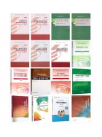 自考专业代码570102K学前教育（专科）16本教材