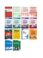自考专业代码570206应用日语（专科）必考教材