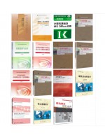 自考专业代码590202人力资源管理（专科）教材15本