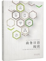 广东自考教材13604高级商务日语阅读 商务日语阅读 杨洪玲、郑丽丽、齐羽羽 同济大学出版社2023年第1版