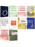 自考教460105工业设计专科 部分考试教材8本